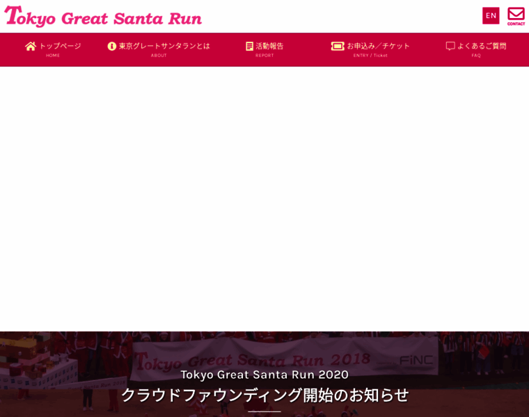 Santa-run.tokyo thumbnail