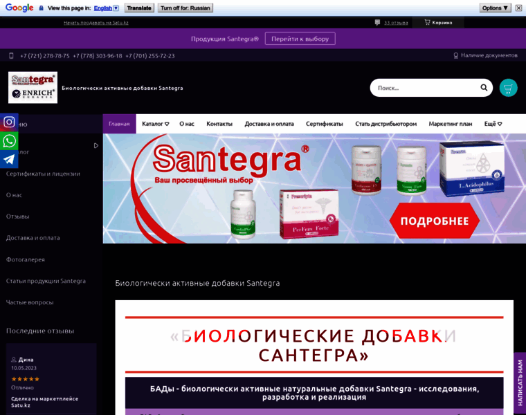 Santegra.kz thumbnail