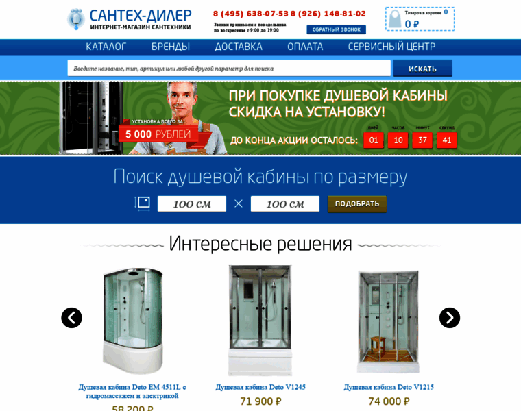 Santeh-diler.ru thumbnail
