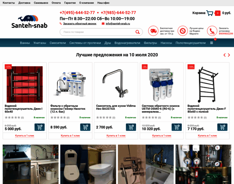 Santeh-snab.ru thumbnail