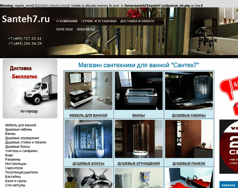 Santeh7.ru thumbnail