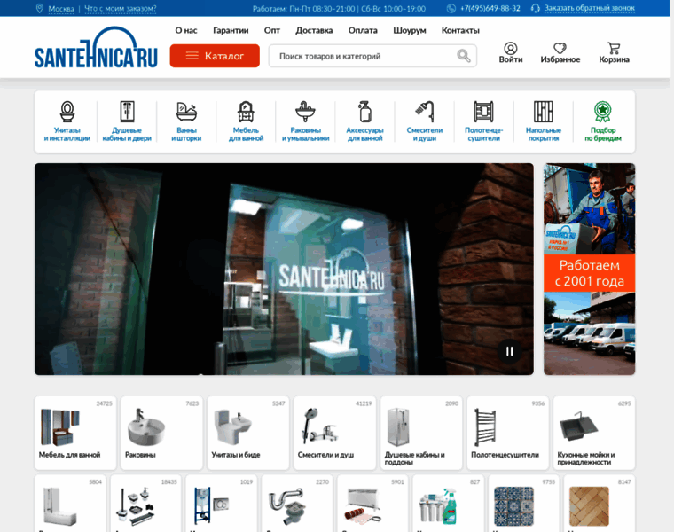 Santehnica.ru thumbnail Santehnica.ru thumbnail