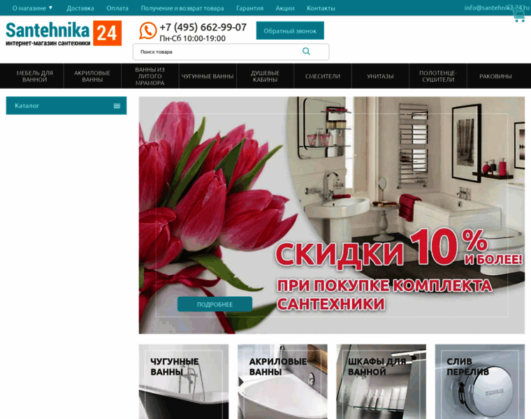 Santehnika-24.ru thumbnail