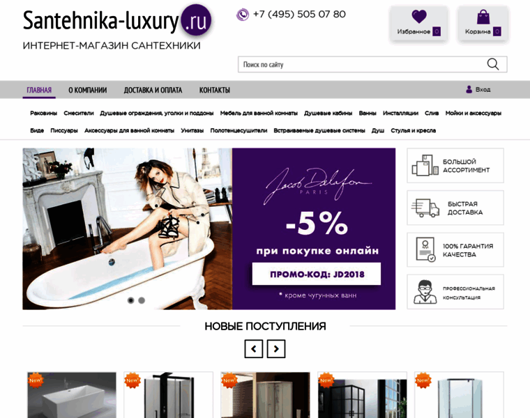 Santehnika-luxury.ru thumbnail