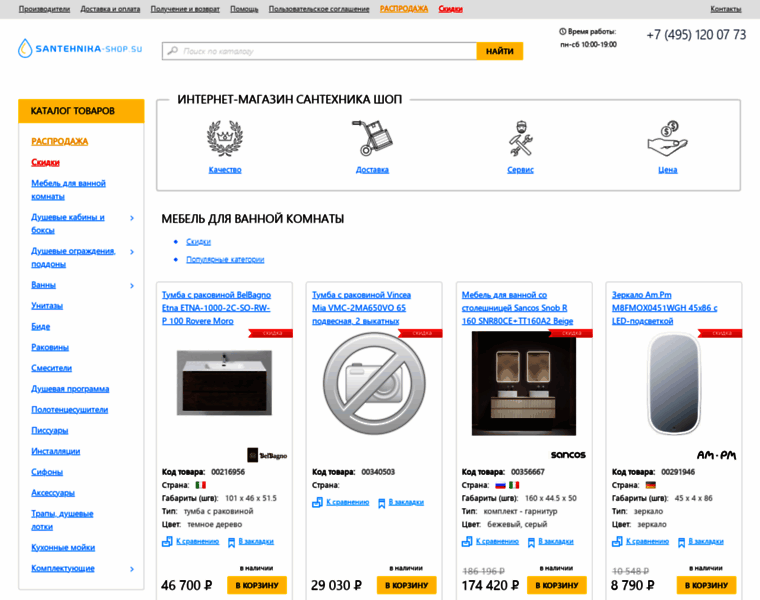 Santehnika-shop.su thumbnail Santehnika-shop.su thumbnail