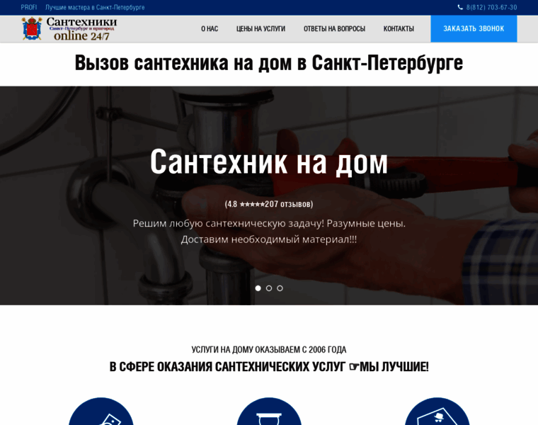 Santehniki-online.ru thumbnail