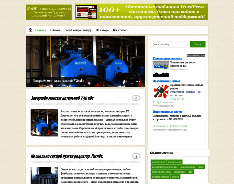Santehskript.ru thumbnail Santehskript.ru thumbnail