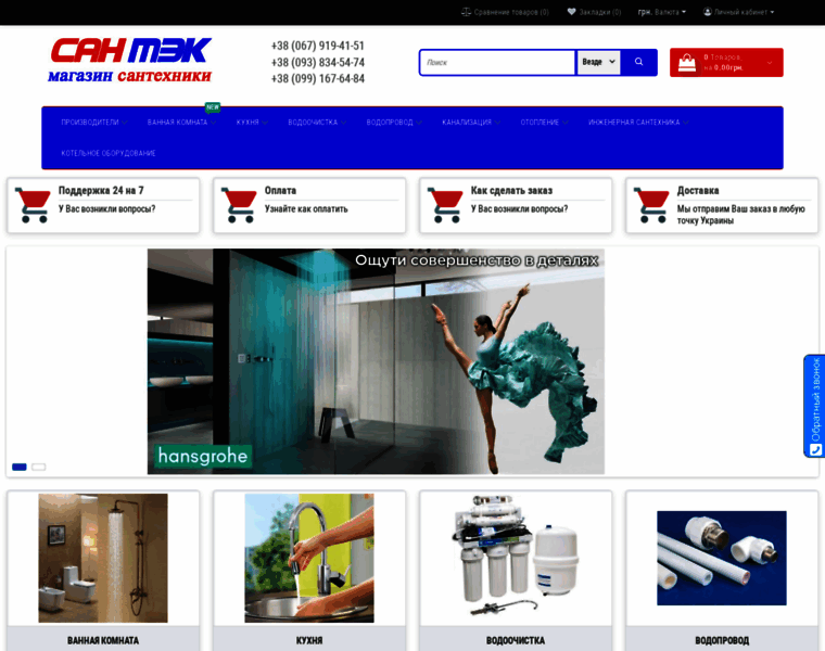 Santek.com.ua thumbnail