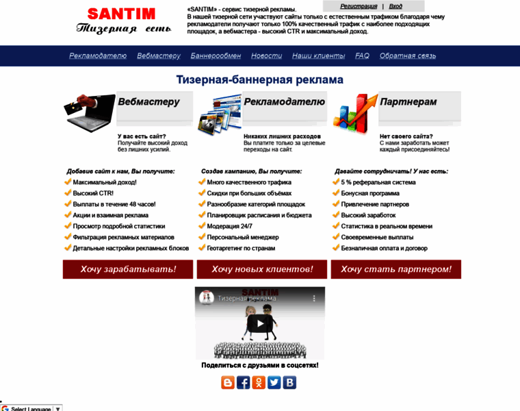 Santim.com.ua thumbnail