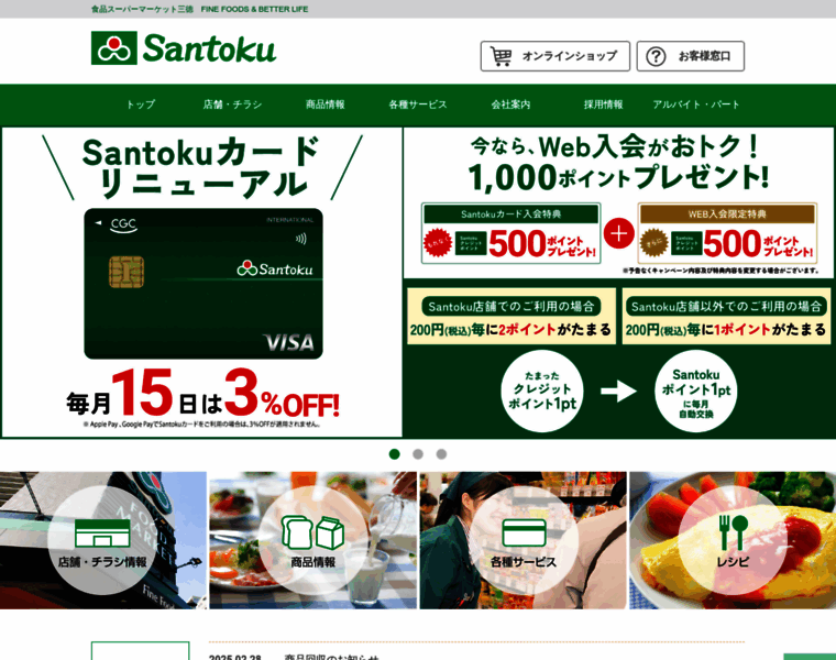 Santoku.co.jp thumbnail Santoku.co.jp thumbnail