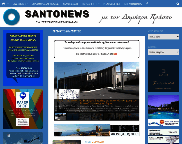 Santonews.com thumbnail