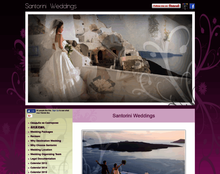 Santorini-weddings.info thumbnail