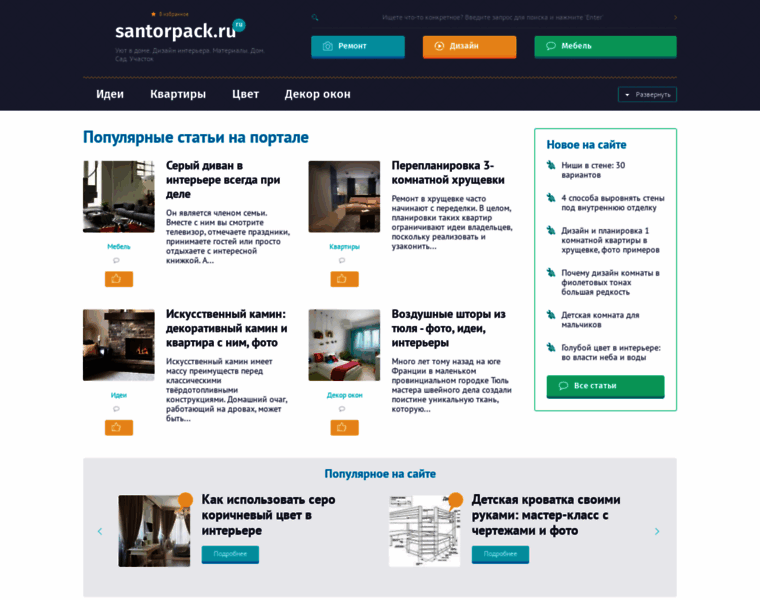 Santorpack.ru thumbnail