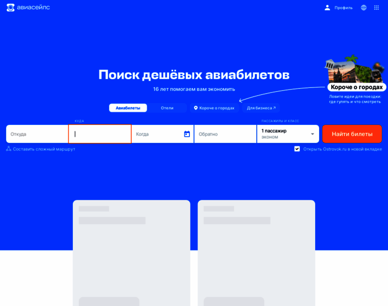 Santovar.ru thumbnail