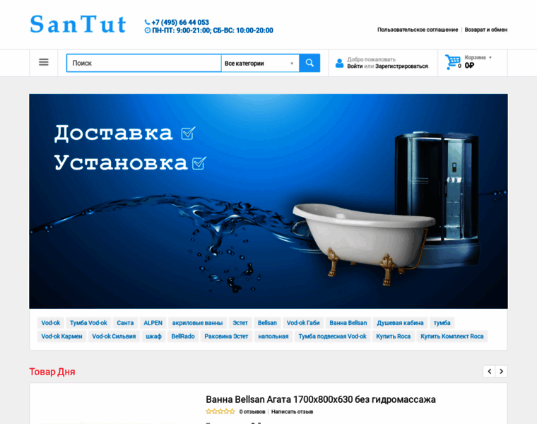 Santut.ru thumbnail