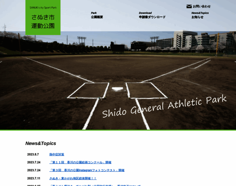 Sanukicity-sportspark.com thumbnail