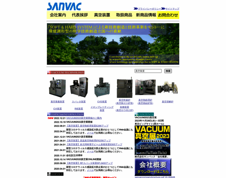Sanvac.com thumbnail