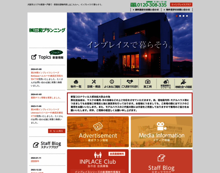 Sanwa-net.jp thumbnail