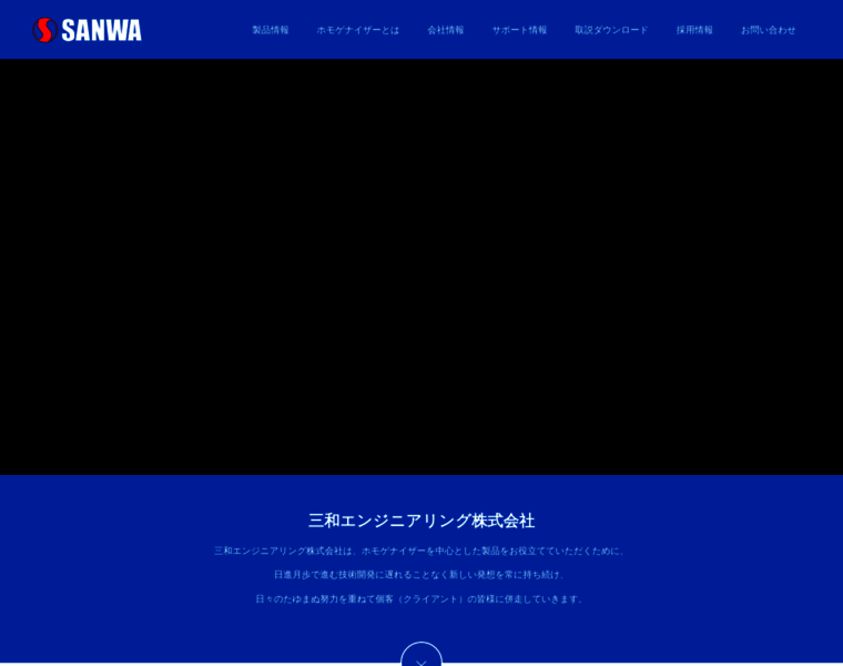 Sanwa-nmz.co.jp thumbnail