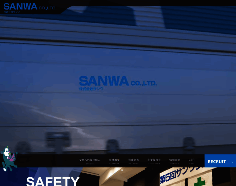 Sanwa-sanki.co.jp thumbnail