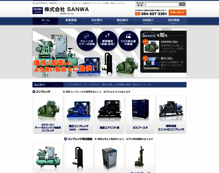 Sanwacomp.co.jp thumbnail