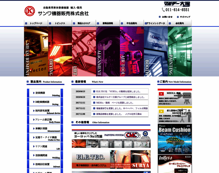 Sanwakiki.co.jp thumbnail