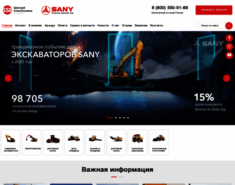 Sany-sse.ru thumbnail