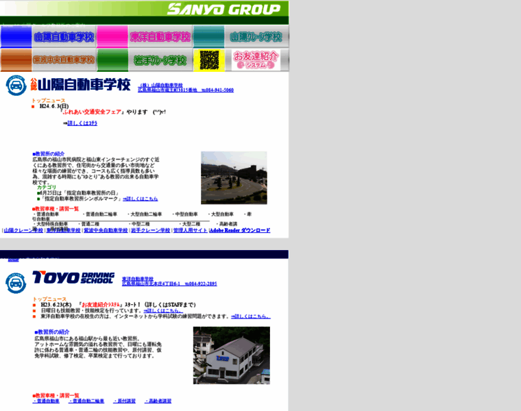 Sanyo-group.com thumbnail