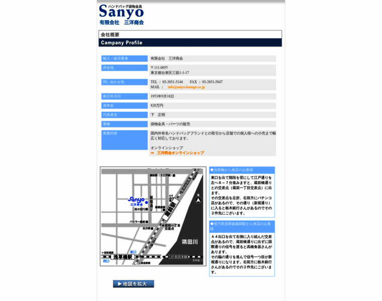 Sanyo-kanagu.co.jp thumbnail