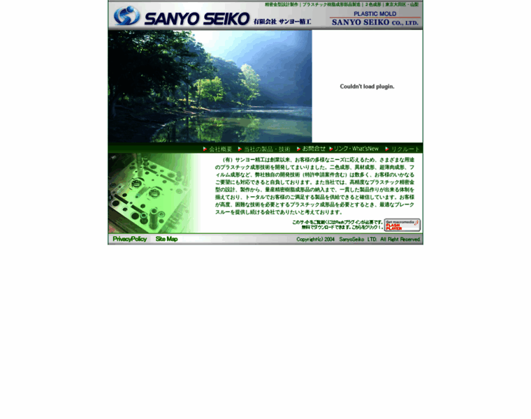 Sanyo-seiko.com thumbnail