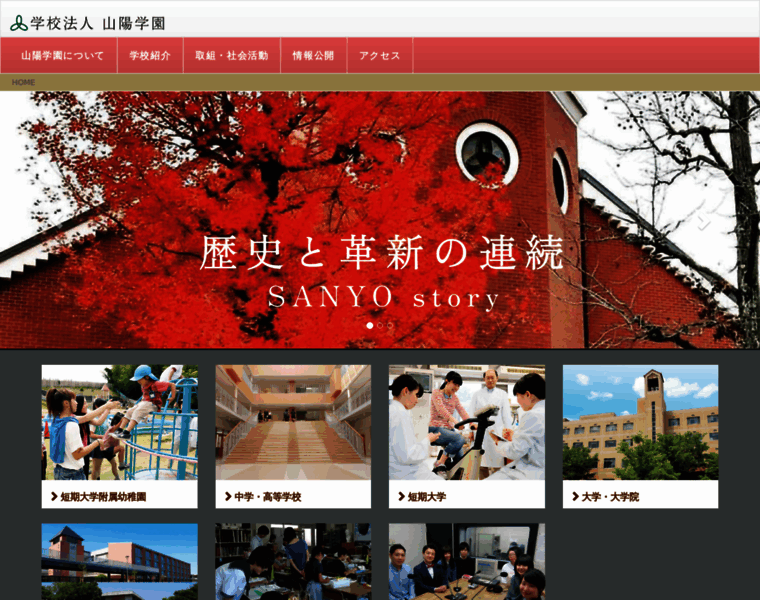 Sanyogakuen.net thumbnail