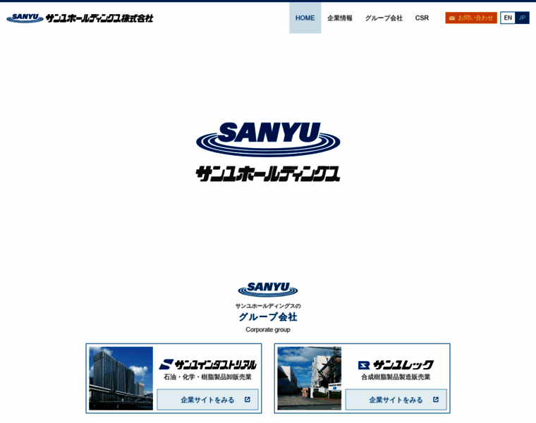 Sanyu-holdings.co.jp thumbnail