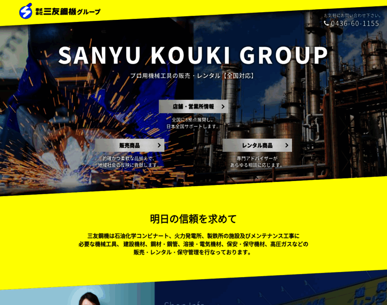 Sanyu-net.com thumbnail