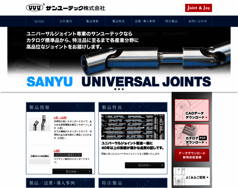 Sanyutec.co.jp thumbnail
