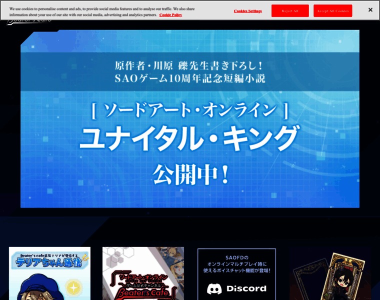 Sao-game.jp thumbnail Sao-game.jp thumbnail