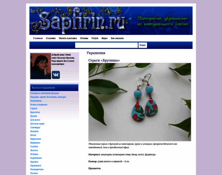 Sapfirin.ru thumbnail
