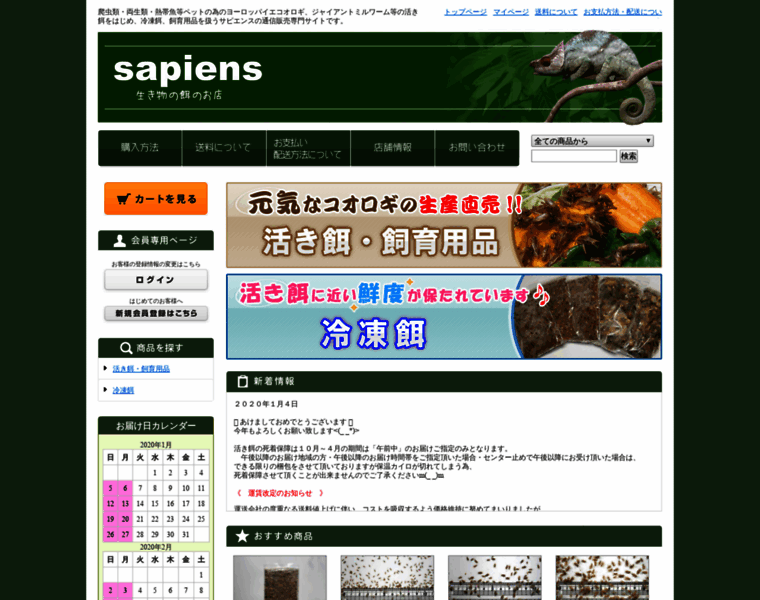 Sapiens.jp.net thumbnail