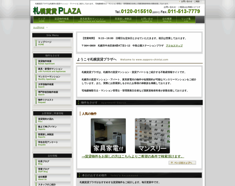 Sapporo-chintai.com thumbnail