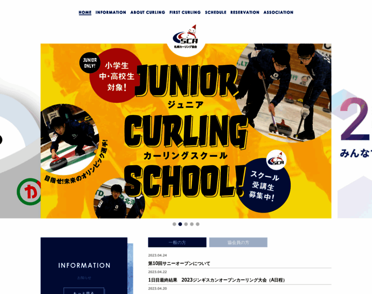 Sapporo-curling.org thumbnail