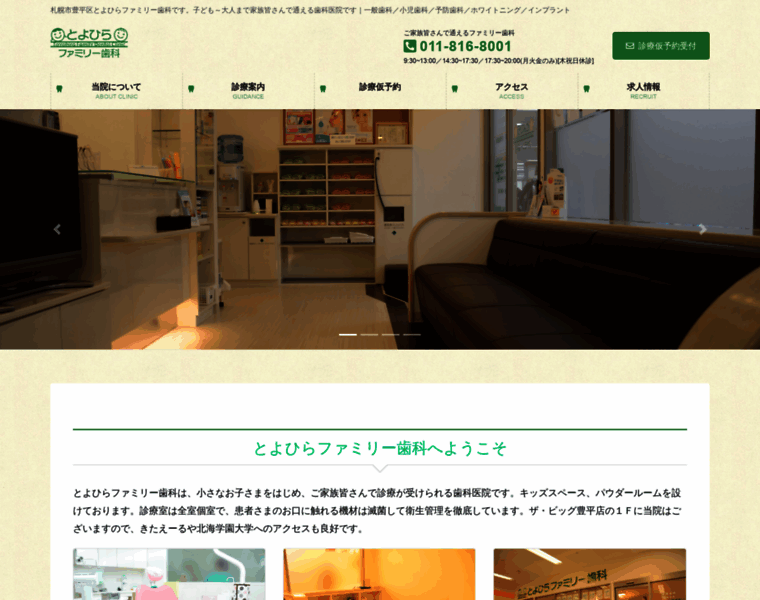 Sapporo-dental.net thumbnail