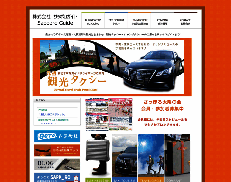 Sapporo-guide.com thumbnail