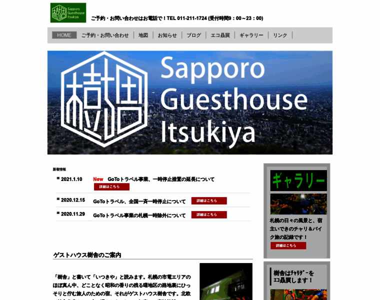 Sapporo-itsukiya.com thumbnail