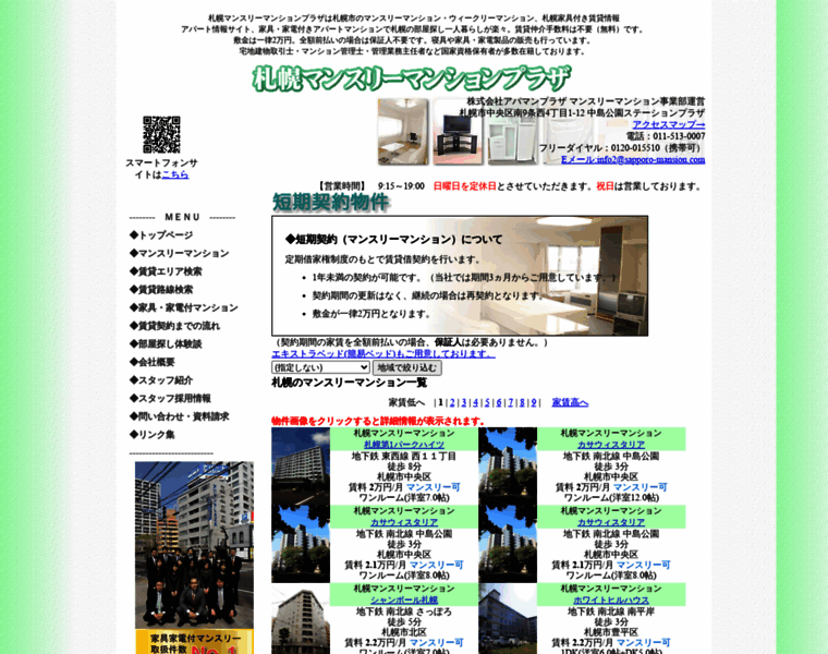 Sapporo-mansion.com thumbnail
