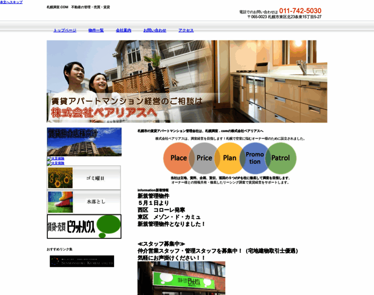 Sapporo-mansitu.com thumbnail