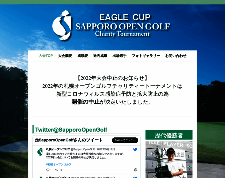Sapporo-open-golf.com thumbnail