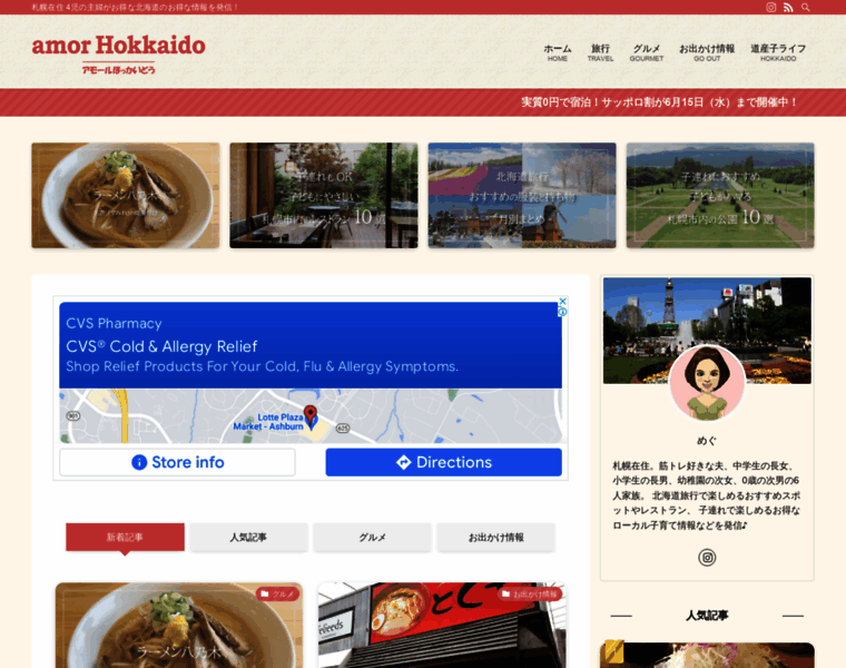 Sapporo-restaurants.com thumbnail