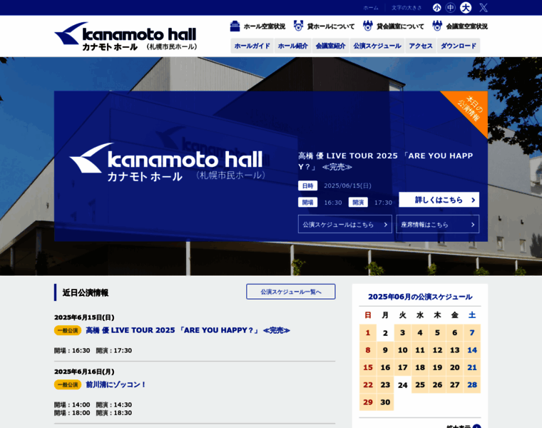 Sapporo-shiminhall.org thumbnail Sapporo-shiminhall.org thumbnail