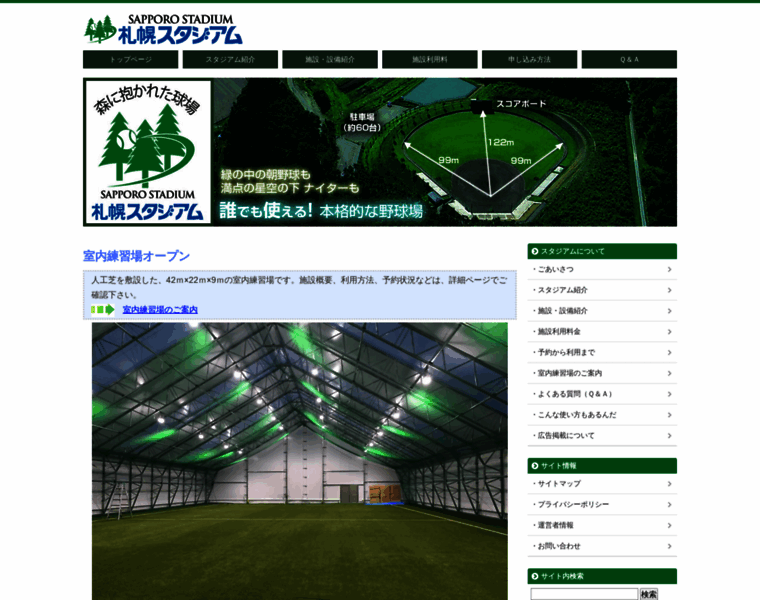 Sapporo-stadium.com thumbnail