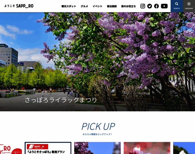 Sapporo.travel thumbnail