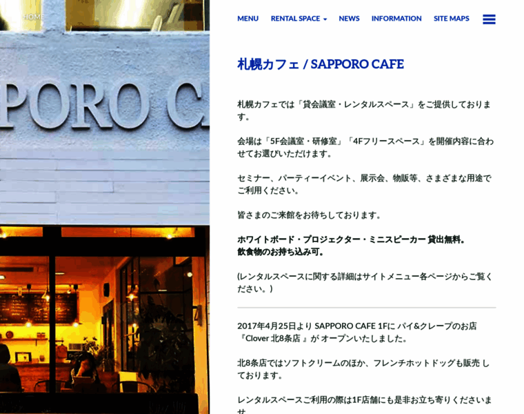 Sapporocafe.co.jp thumbnail